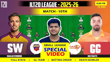 GG vs SWR Team || GG vs SWR || Gulf Giants vs Sharjah Warriors 10TH ILT20 Match