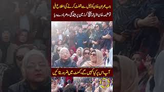 Aleema Khan Achanak Adiala Ponch gai 🔥🔥#imrankhan #imrankhanpti #pti #adilajail