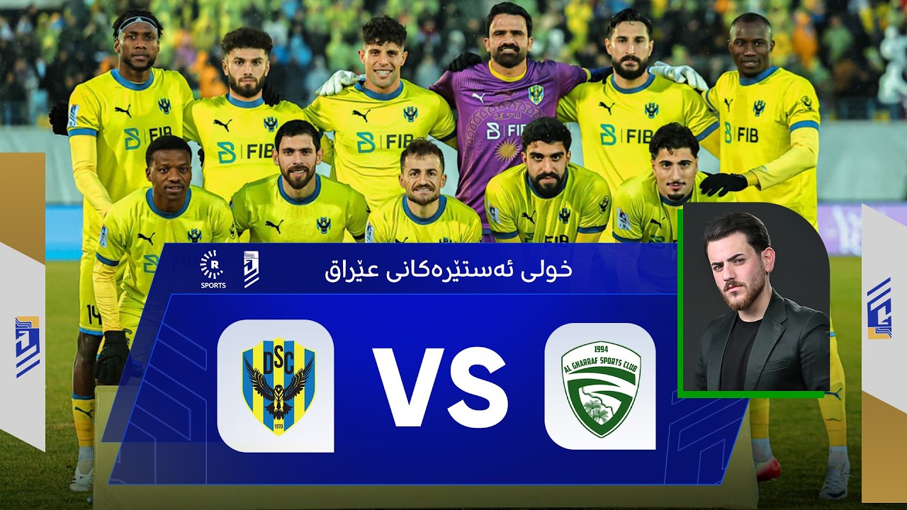 راستەوخۆ.. یاریی غەراف - دهۆک  بە کۆمێنتاریی عیسا مەجید