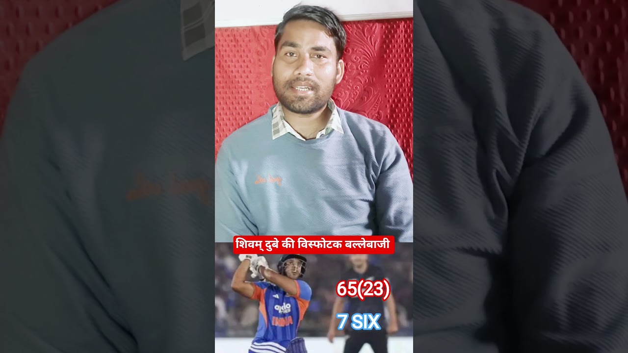 #cricketshorts #shivamdubey #suryakumaryadav #abhisheksharma #indvsnz #cricketnews #cricketlover