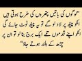 Ahadees Mubarak