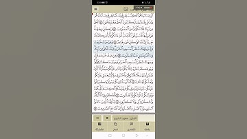 سورة البقرة :آية ١٤٩