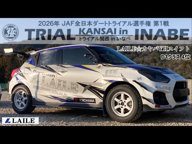 2026JAF全日本ダートトライアル選手権 第1戦 いなべモーター