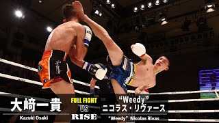 大﨑一貴 vs “Weedy”ニコラス・リヴァース／Kazuki Osaki vs “Weedy”Nicolas Rivas｜2023.4.21 #RISE167 【OFFICIAL】