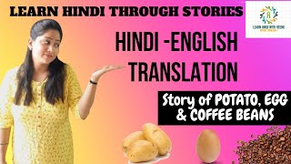 Learn Hindi Through Stories: HINDI ENGLISH TRANSLATION  @HINDIWITHREENU IInd story.