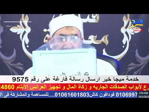 فتاوى معاصرة الشيخ مصطفى عبد الرزاق