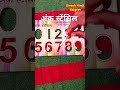 Ank Stencil | Math Activity #shorts #trending #mathvideo #basic #yotubeshorts