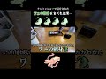 ワニの刺身を食べたら完全に『アレ』の味 #キャンプ＃スーパーカブ＃V log