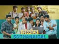 Office sothanaigal  comedy  sothanaigal