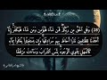 سورة الكهف القارئ الشيخ ناصرالقطامي سورة الكهف القارئ الشيخ ناصرالقطامي
