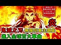 &#39;&#39;炎&#39;&#39;燒到全球【炎柱樂評】鬼滅之刃無限列車主題曲-炎Homura進軍全球百大單曲榜! Lisa演藝事業邁向巔峰期｜這是煉獄大哥的歌