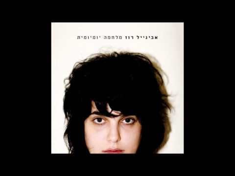 אביגייל רוז ואולי 