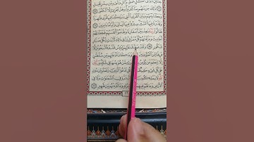تعليم سورة سبأ من 20 إلى 22