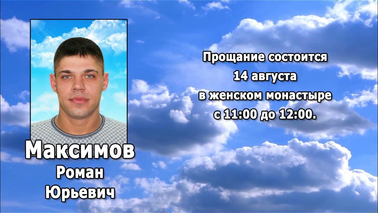 реквием тында. реквием тында. реквием тында за последние 10 дней. телекомпания тында реквием. реквием тында за последние.