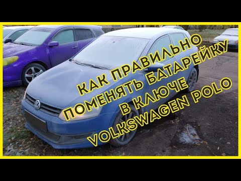 Как правильно поменять
