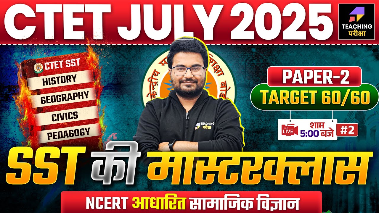 CTET July 2025 SST MASTERCLASS | CTET Paper 2 Social Science Class ...