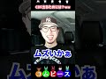 JP君がCDFに呼ばれるために提案したやまとだったが...ww#コムドット切り抜き #short