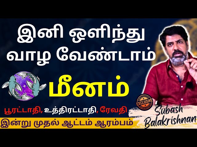 மீனம் இனி ஒளிந்து வாழ வேண்டாம் | Daily Horoscope | Jothidam | Tamil Astrology | Meenam | Meenarasi class=