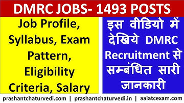 DMRC Jobs 2020: DMRC Salary, DMRC JOB Profile, DMRC Syllabus, DMRC Exam Pattern ||