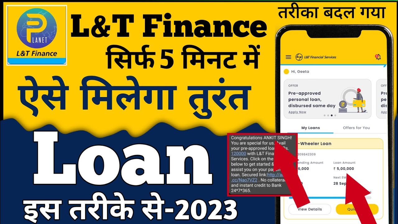 L And T Finance App Se Loan Kaise Le | How to get Loan From L&T Finance | Best Loan App