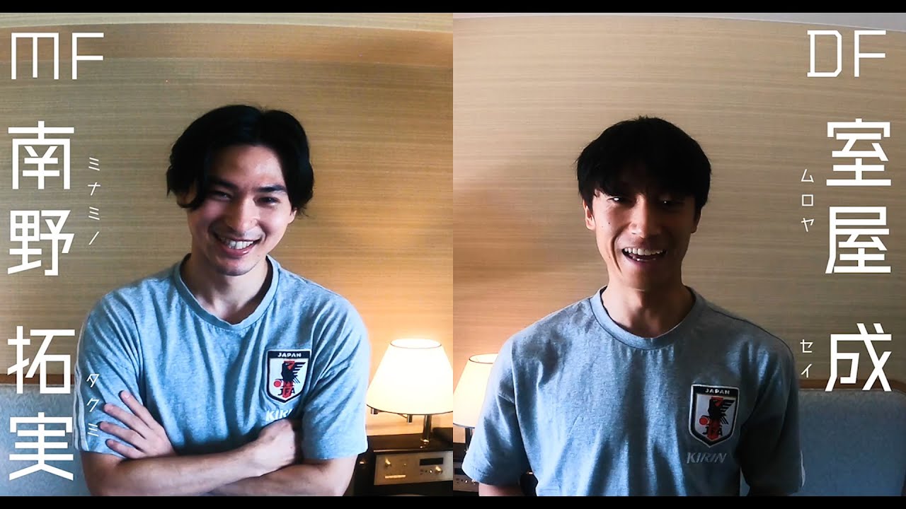 南野拓実 好きなタイプ