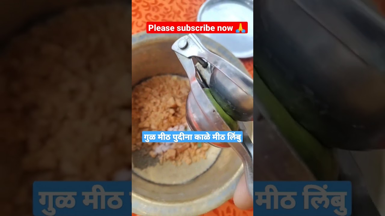 गुळाचा सरबत jaggery sarabt