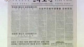 Press Review - DPRK TV