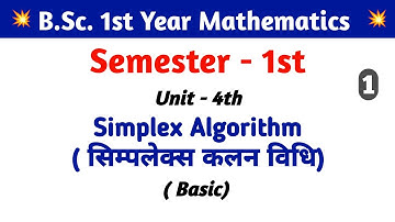 B.Sc. 1st Year Maths /Lec - 1 / Unit 4th / Simplex Algorithm/ linear Programming Problem / LPP