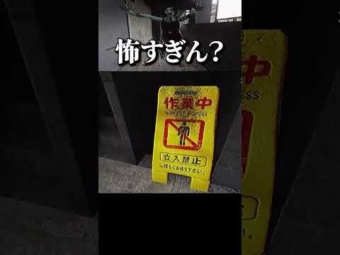 本気でビビったシーン