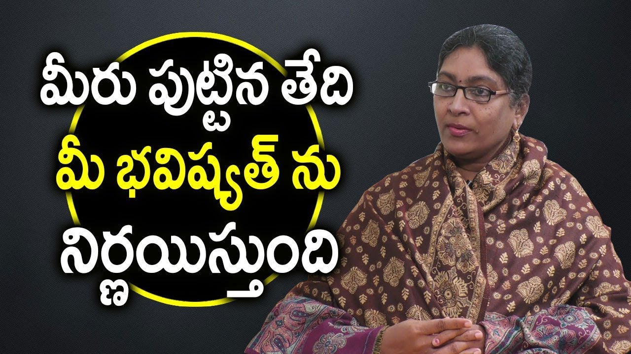 మీరు పుట్టిన తేది మీ భవిష్యత్ ను నిర్ణయిస్తుంది | IB SAAHU Vibration Numerology About Date Of Birth