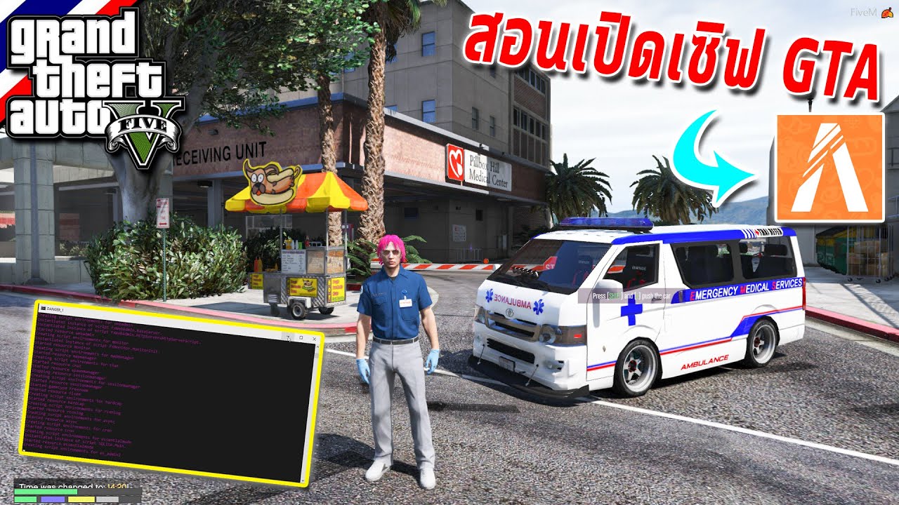 สอนเปิดเซิฟ  Update 2022  สอนเปิดเซิฟ GTA V FiveM เซิฟเเนว Serious Roleplay ซีเรียสโรเพย์ สวมบทบาท พร้อมเเจกสคริปฟรี!!