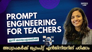 Prompt engineering for teachers in malayalam | ai for teachers malayalam