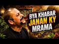BYA KHABAR JANAN KY MRAMA || Pashto Song || AVT Khyber
