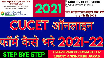 CU-CET Online  Application Form 2021| CUCET Online  Application Form kaise bhare|cucet 2021-22|cucet