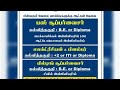 #salemjobs 11-12-24 சேலம் மாவட்ட வேலை வாய்ப்புகள் 2024|Whatsapp group link in first comment