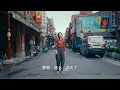 罠 (陷阱) Music Video  (中国語字幕つき)