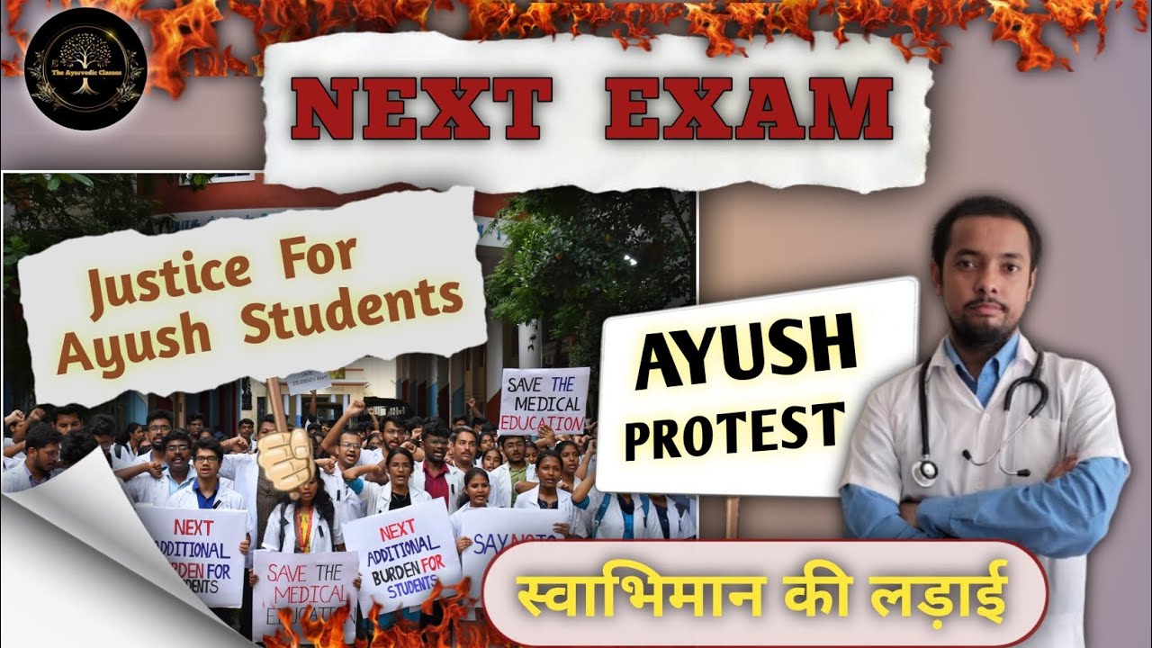 AYUSH NEXT EXAM IMPLEMENT || अब क्या करें AYUSH STUDENTS 🤔 ||