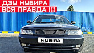 Честный обзор Део Нубира! Слабые места, недостатки и опыт владения Daewoo Nubira.