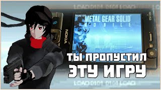 Metal Gear Solid для N-Gage - Okmani