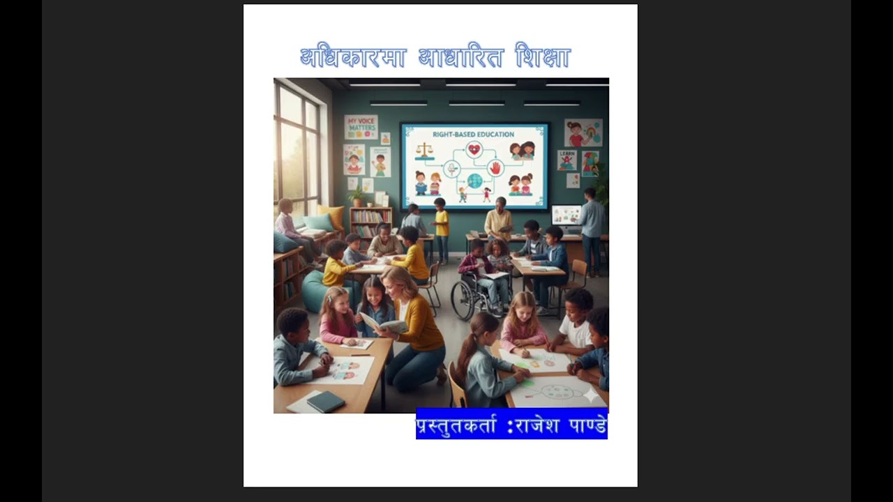 Right Based Education(Nepali language)