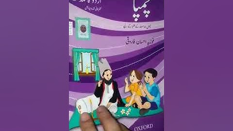 CLASS- SIX,  URDU- A, LESSON #2, LECTURE #1