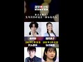 #Shorts 本人も驚き!生年月日が完全一致な有名人