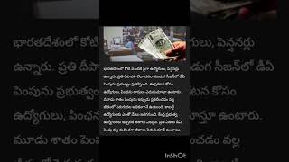 58 Increase news employee govt India hotdot