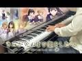 "I Want to Love You Till Your Dying Day" Episode 7 OST/ED (Piano Cover) |「スターチス」- Seiran/Ari