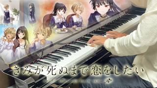 The most important thing you can do is come back alive. | KimiShinu Episode 7 OST Piano Cover