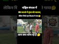 पश्चिम बंगाल में 🚩 मदरसे में गूंजा 'वंदे मातरम्', लेकिन साथ देने वाला कोई नहीं | Bharat Mata Song