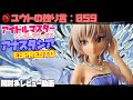 フィギュアレビュー【ユウトの独り言：059】 アイマス アナスタシア ESPRESTO 開封＆レビュー動画