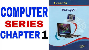 Lucent Computer in Hindi//COMPUTER FOR IBPS CLERK, PO, SSC, HSSC, Haryana Police/Delhi Police