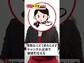 バズれば成功じゃない。JALサブチャンの秘密