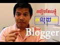 How to make money with blogger 2018 easy way